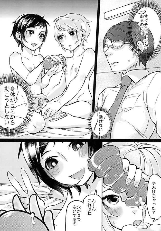 ツインコンプレっくす!