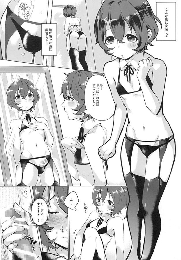 童貞は夏処女を失う