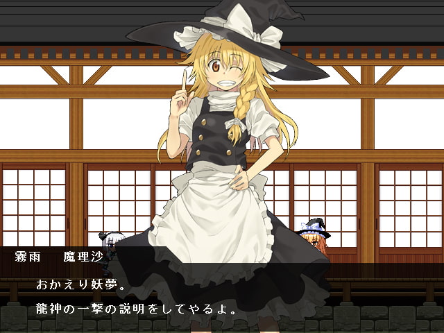 東方ROCK MAIDEN2 蓬莱山輝夜の謎