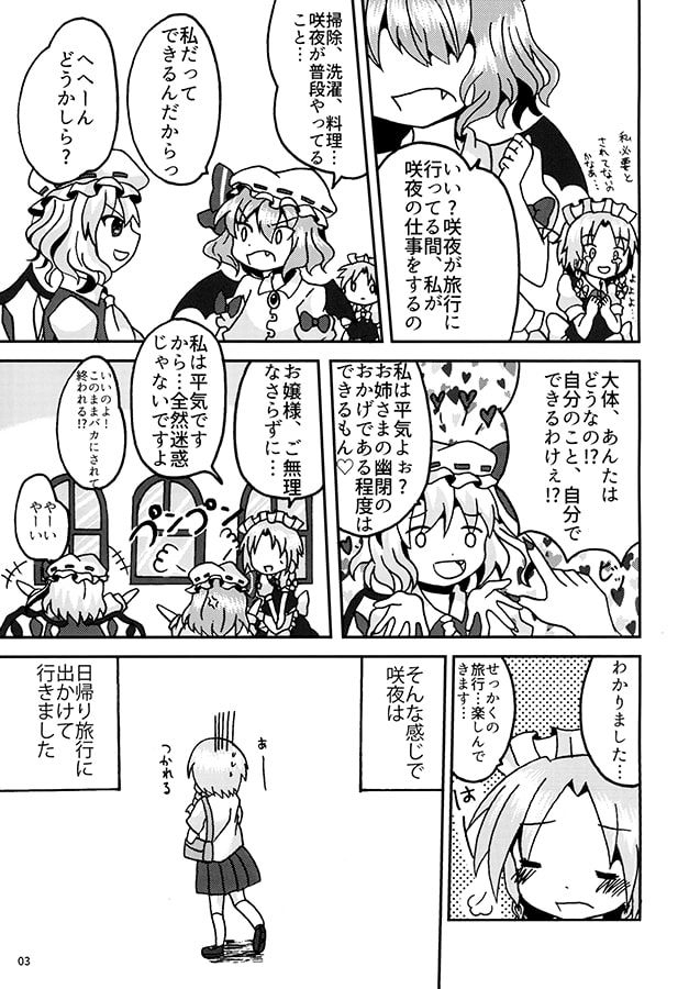 おるすばんできるもんっ！