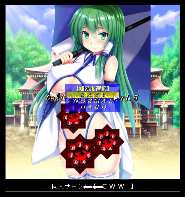 東方Project エロ可愛いブロック崩しEX8 ～マスタースパーク解放版～