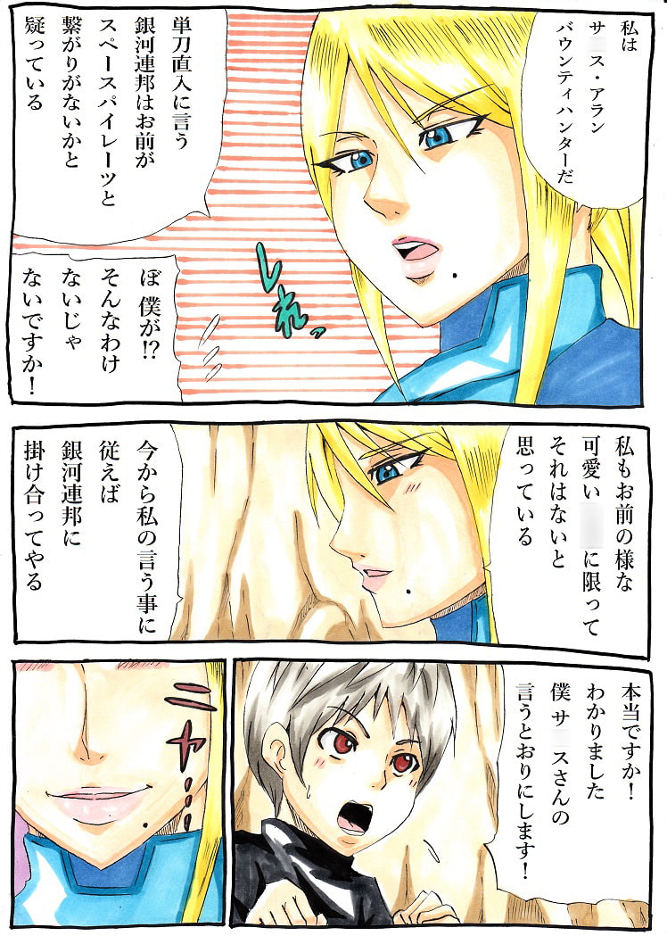 匂い立つS