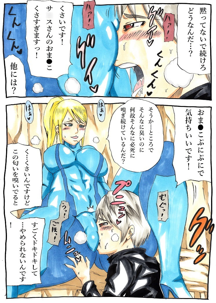 匂い立つS