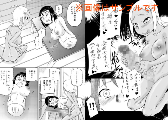 オナホ化した少女×ふたなり化した少女