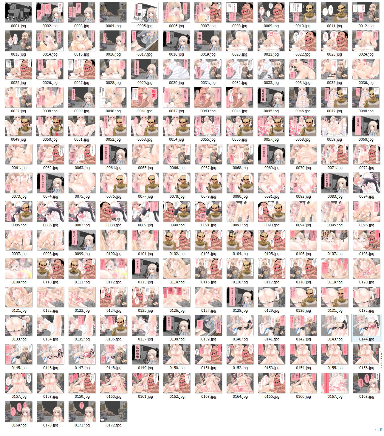 汚いおっさん達にゴミ部屋で犯され続ける日常