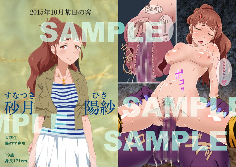 妄想輪姦エステ「りありぜ」～あふうっ! わたしたちコスプレして大勢にレイプされて勃起ち○ぽでびゅーびゅー種付けされてひーひーよがりたいのです。