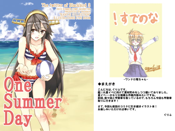 One Summer Day
