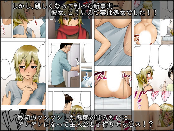 佑香-隣のキンパツ娘が実は乙女だった話-