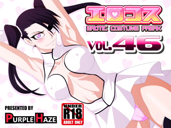 エロコス Vol.46