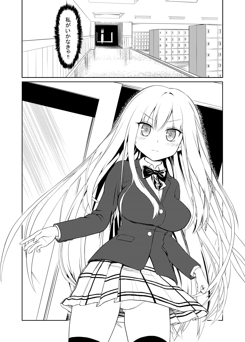 セカイ系少女XX #1+