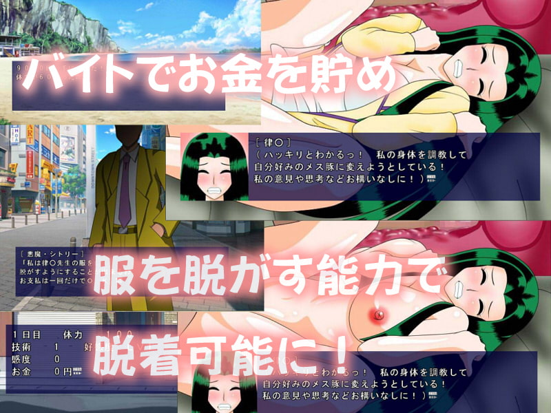 巨乳女教師メス豚志願