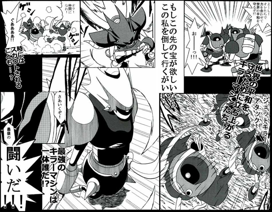 スーパーキラーマシン大戦