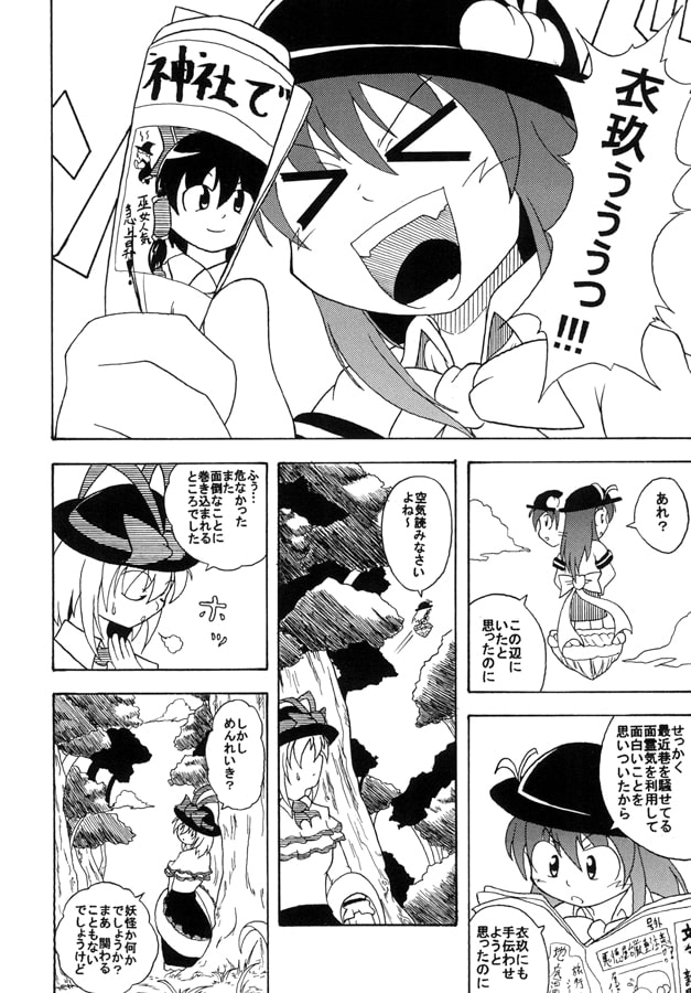 そーりょーむすめさまの希望