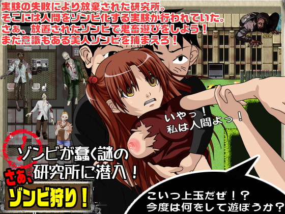 ゾンビパラダイス 今度はほぼ人間だ!