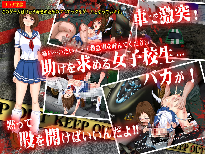 レイパー・ドライブ～ガール ハント シティ～