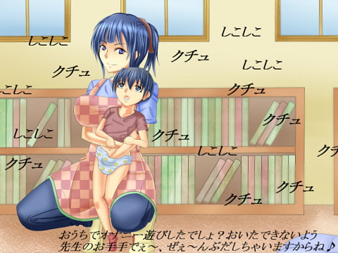 【イヤホン必項】『超ドSなママのお仕置き』幼児退行編