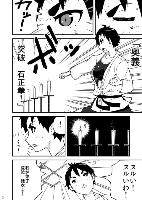 超必殺技伝授!