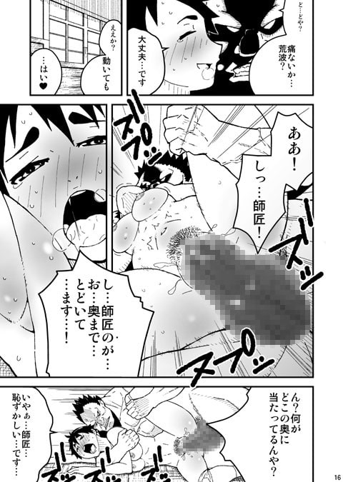 超必殺技伝授!