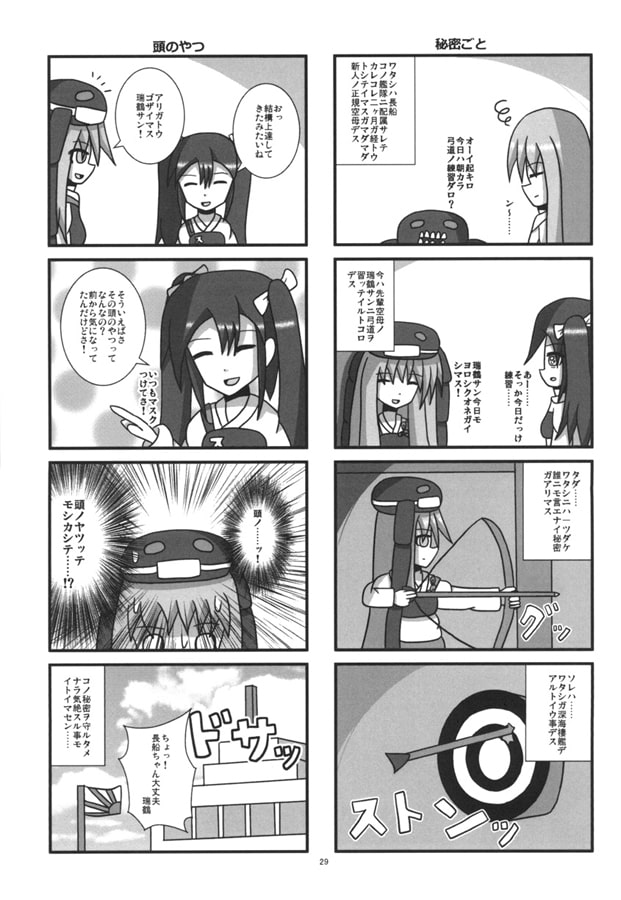 ようこそ赤城艦隊へ!　第一艦