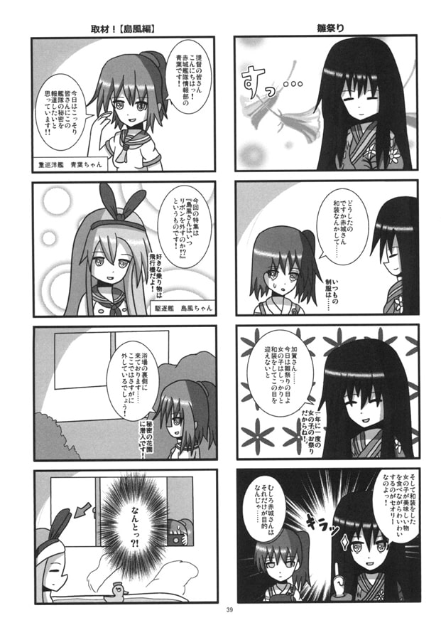 ようこそ赤城艦隊へ!　第一艦