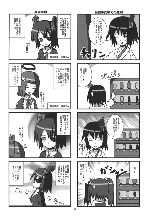 ようこそ赤城艦隊へ!　第一艦