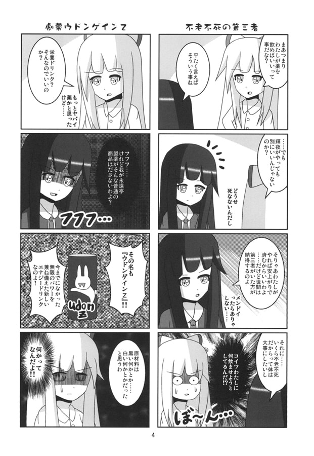 もこたんラーメンリターンズ1