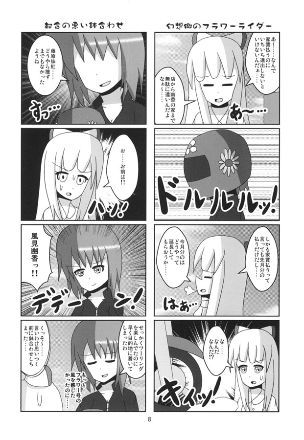 もこたんラーメンリターンズ1