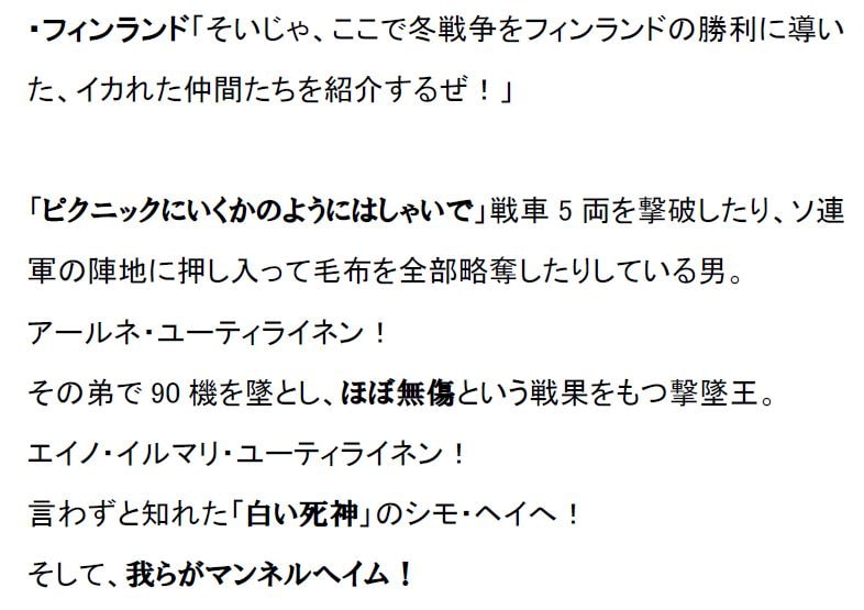 リアルチート野郎(指導者・指揮官編)