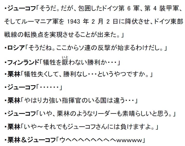 リアルチート野郎(指導者・指揮官編)