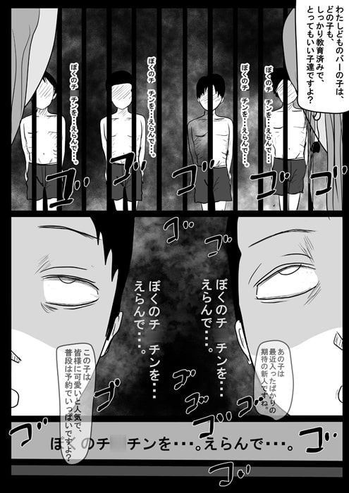 虚ろな目をした娼年たち
