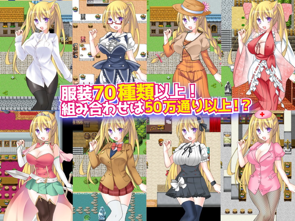 シンデレラストーリー セレナのHなお着替え物語