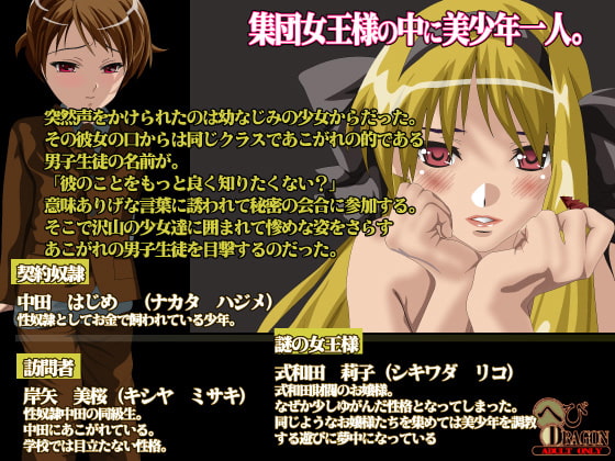 美少年はみんなで虐める肉棒人形ですR