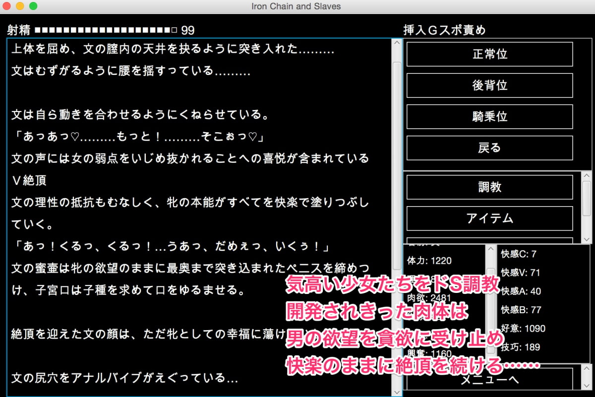 東方鉄鎖録 Ver.7 抗えぬ調教に屈した白い媚肉 完全版