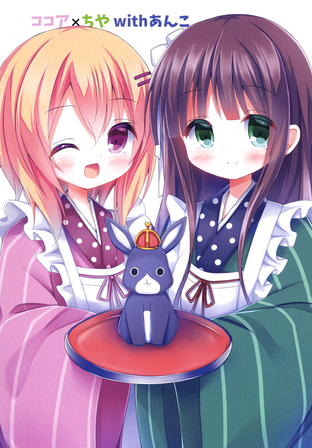 らびっとたいむ