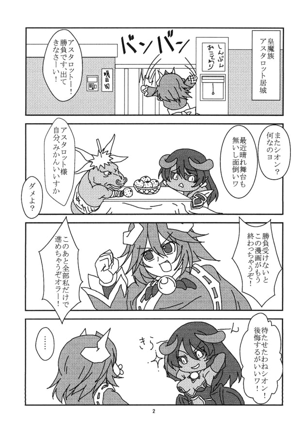 神羅ばんせう ZERO