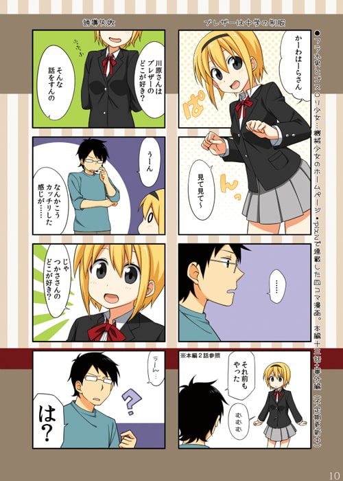 機械少女制服録