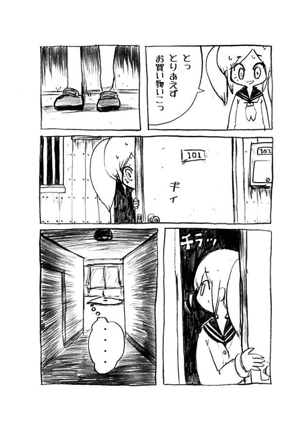 刺した