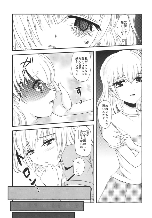 ユリ・スイ２