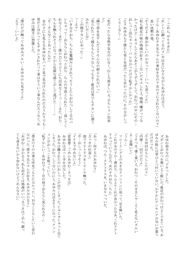 ユリ・スイ２
