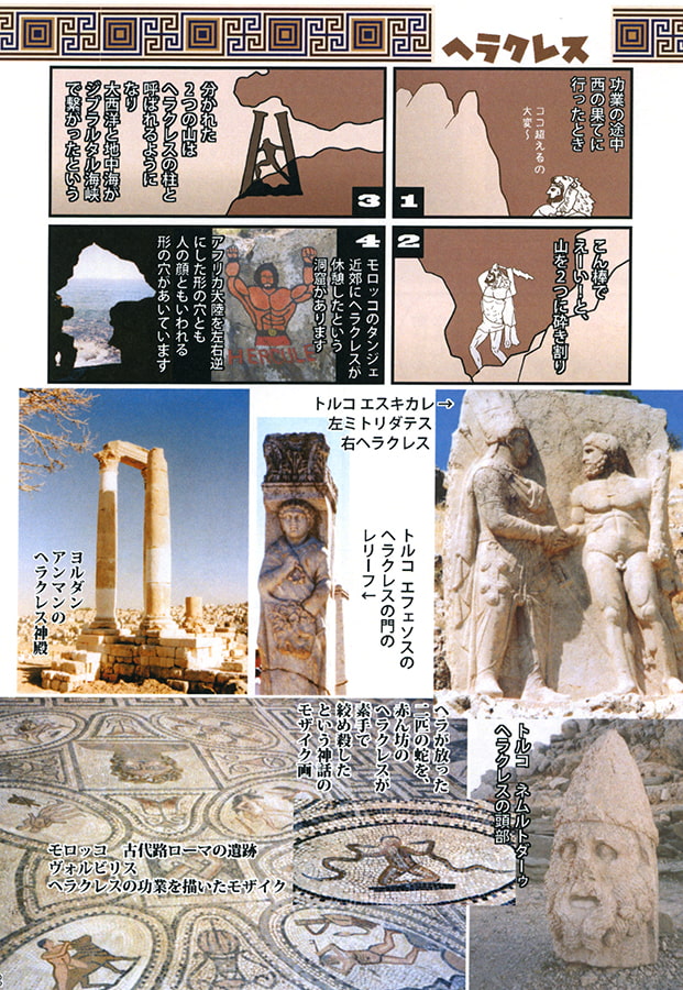 美味しい神話