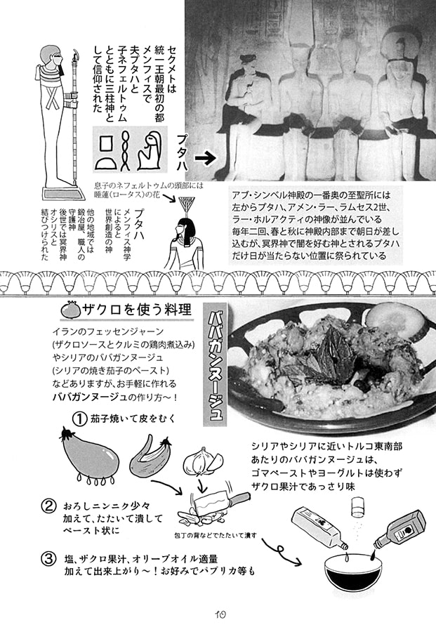 美味しい神話