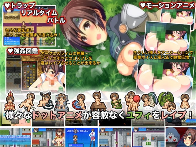 ユフィ…罠に落ちた忍者娘