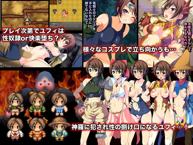 ユフィ…罠に落ちた忍者娘