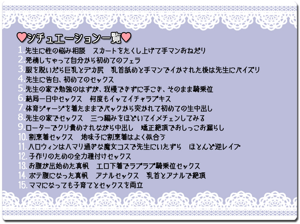 性欲強すぎ地味子は大好きな先生とHしたくて我慢できない!