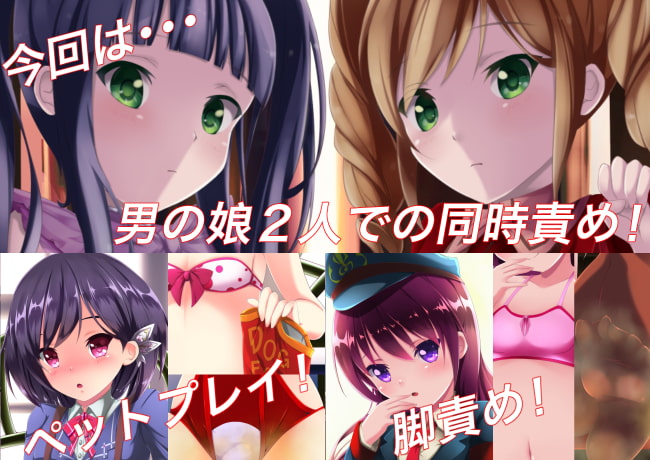 男の娘に苛められちゃう M男的台詞付きCG集Vol.04