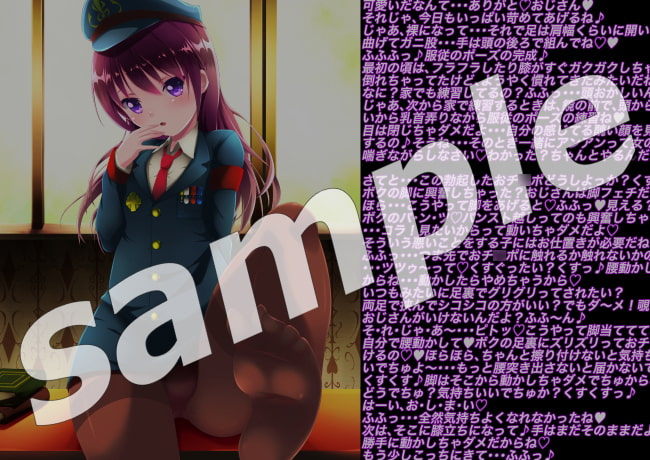 男の娘に苛められちゃう M男的台詞付きCG集Vol.04