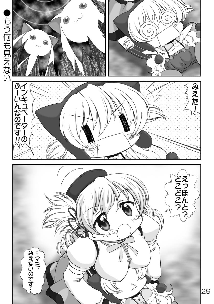 まど☆マギ反逆の総集2