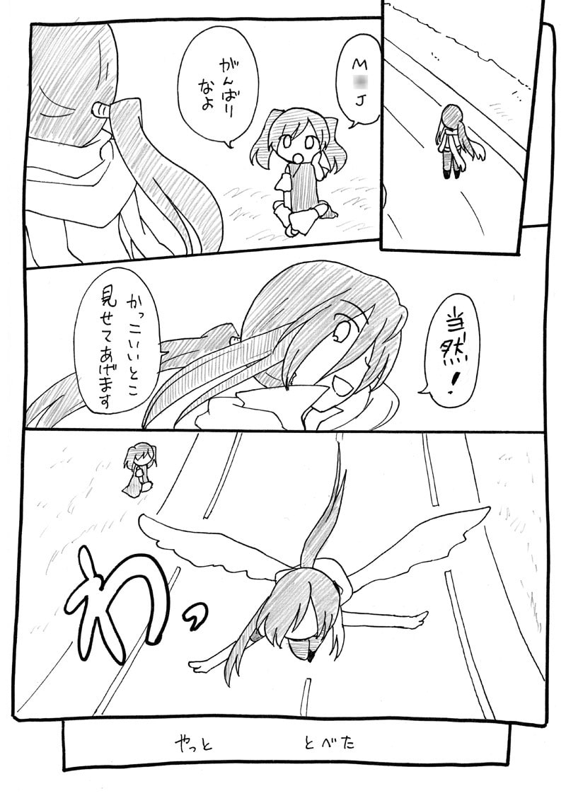 りょかっ娘 B2