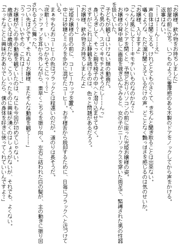 変態執事とうさぎお嬢様