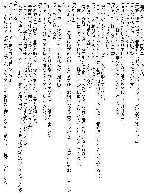 変態執事とうさぎお嬢様